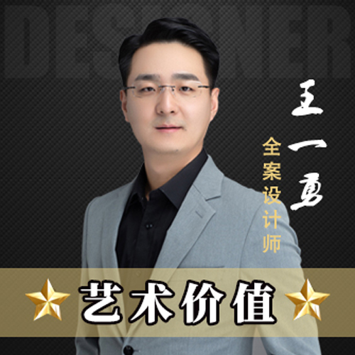 esball装饰装修设计师