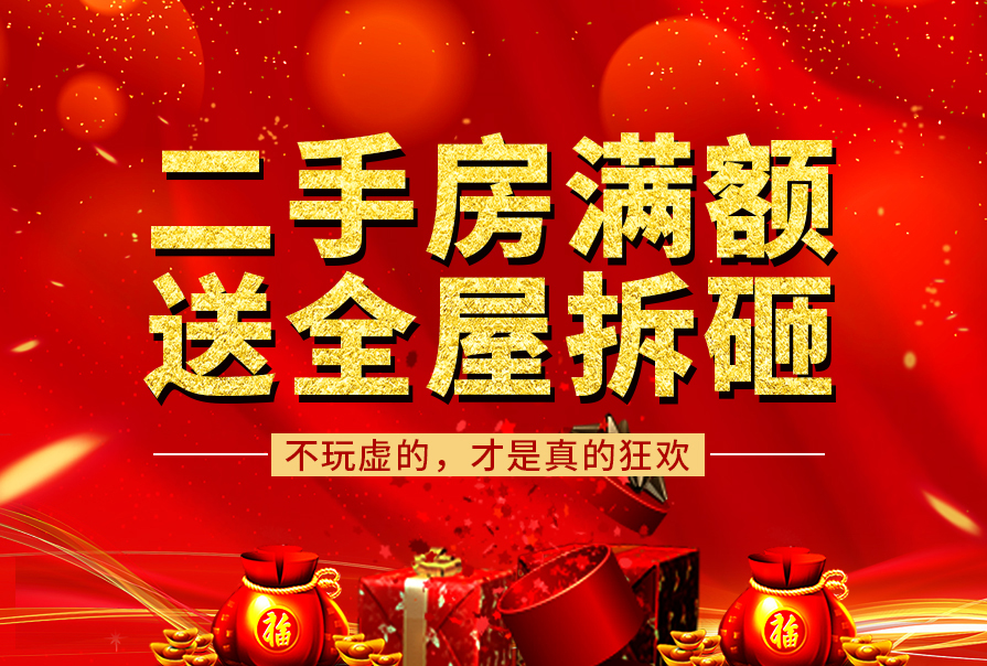 esball装饰装修活动