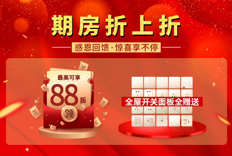 esball装饰装修活动