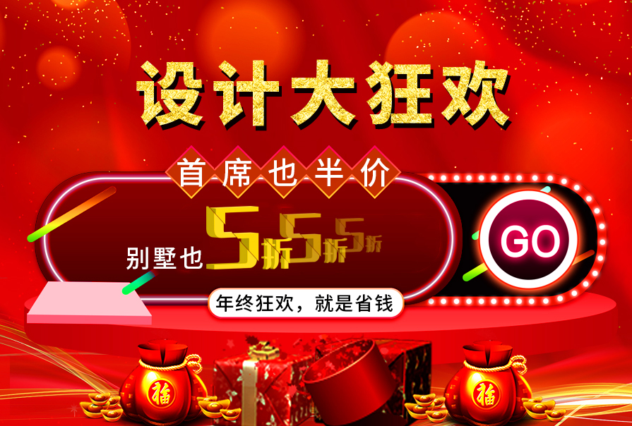 esball装饰装修活动