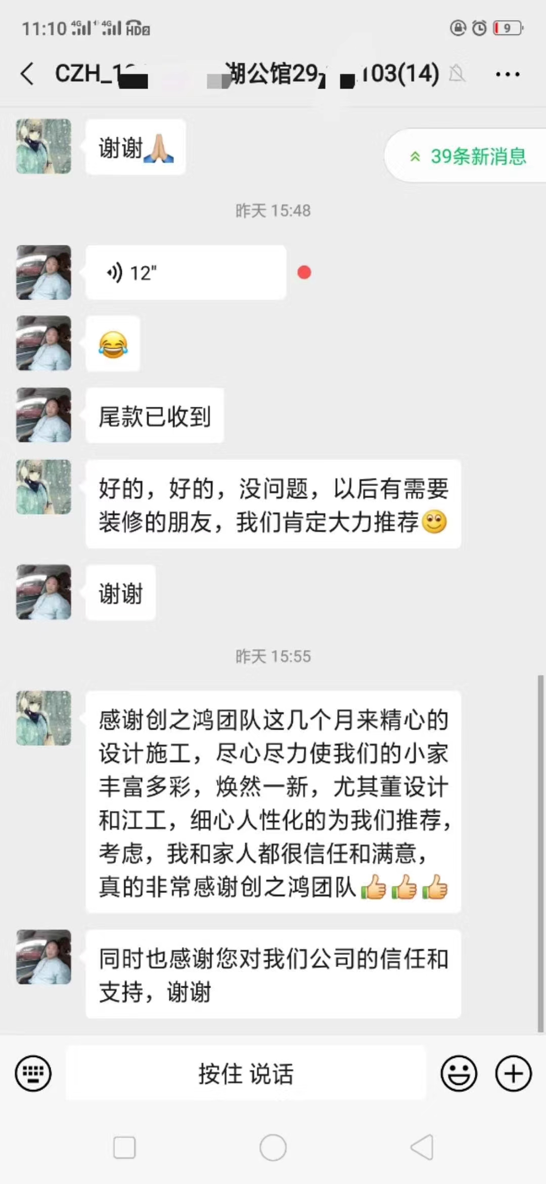 esball装饰