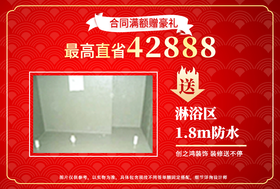 esball装饰，装修送不停