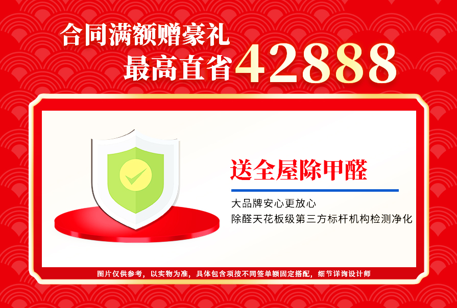 esball装饰，装修送不停