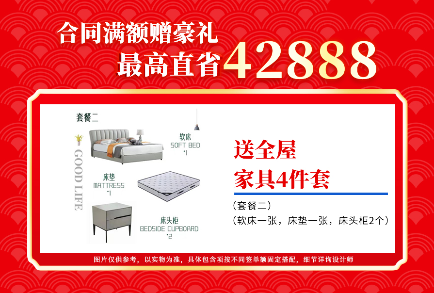 esball装饰，装修送不停