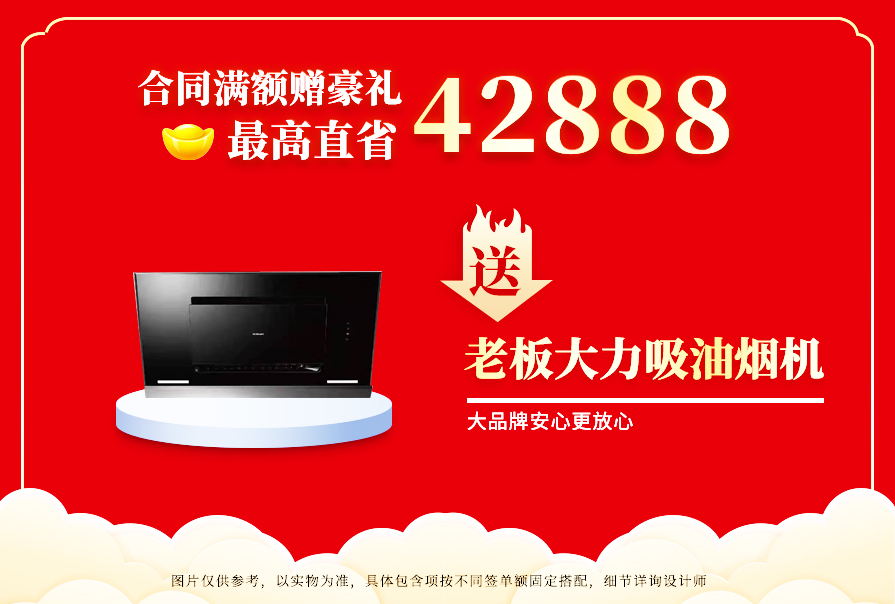 esball装饰，装修送不停