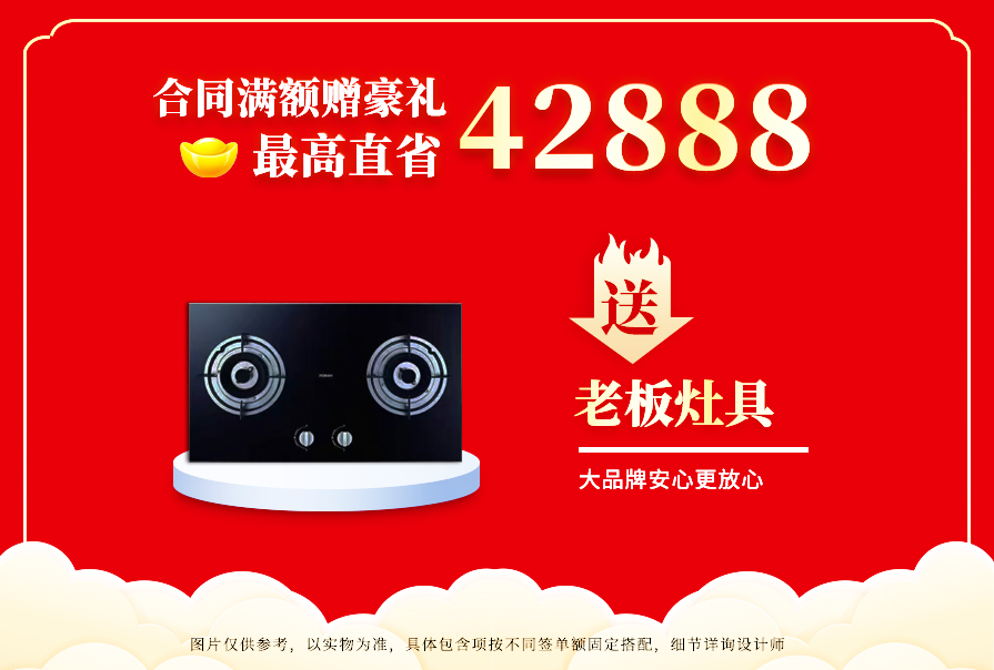 esball装饰，装修送不停