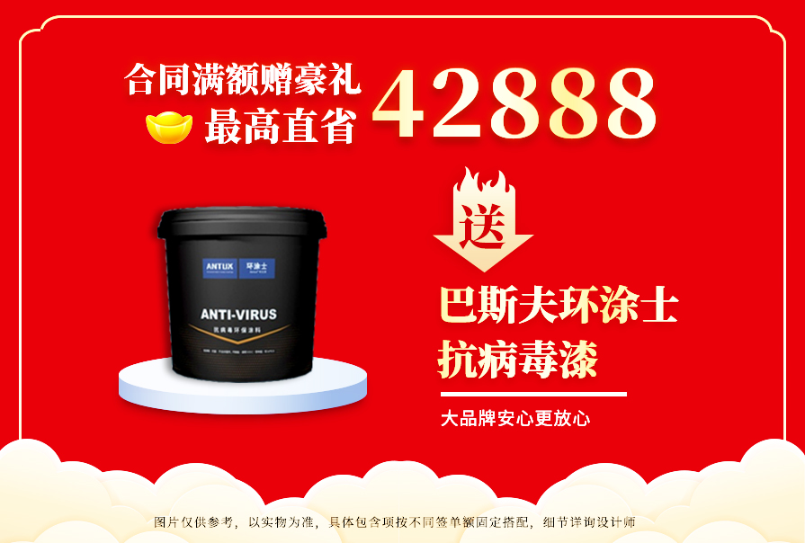 esball装饰，装修送不停