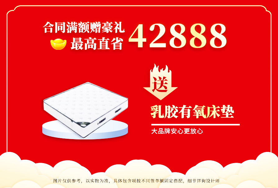 esball装饰，装修送不停