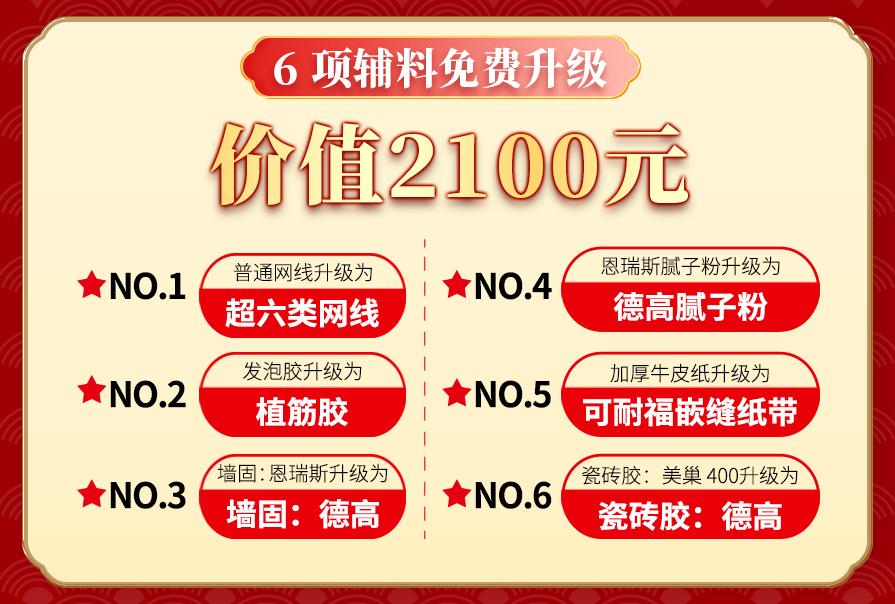 esball装饰，装修送不停