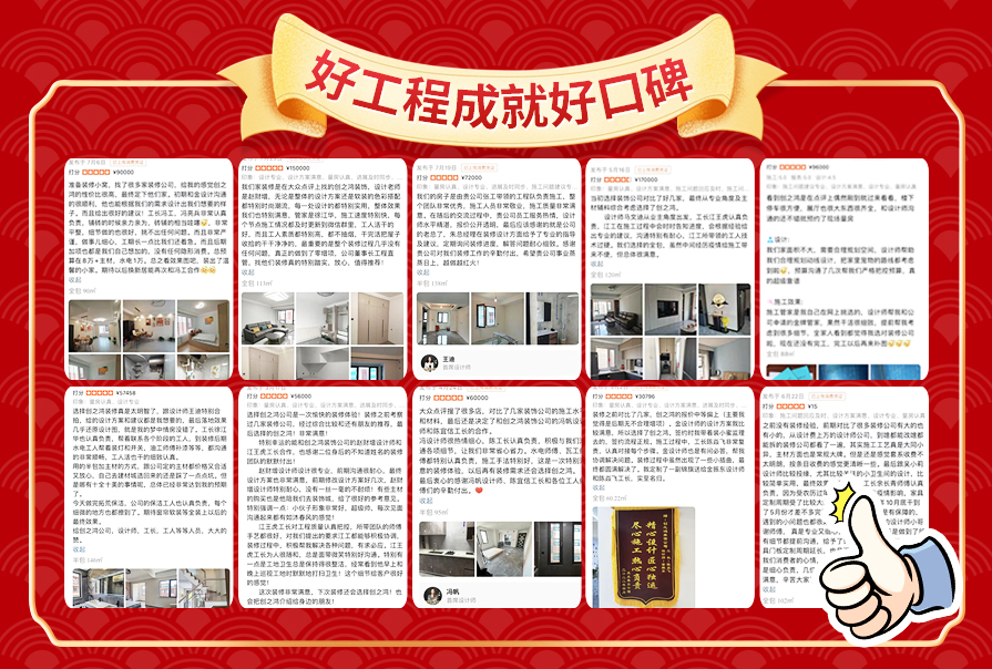 esball装饰，装修送不停