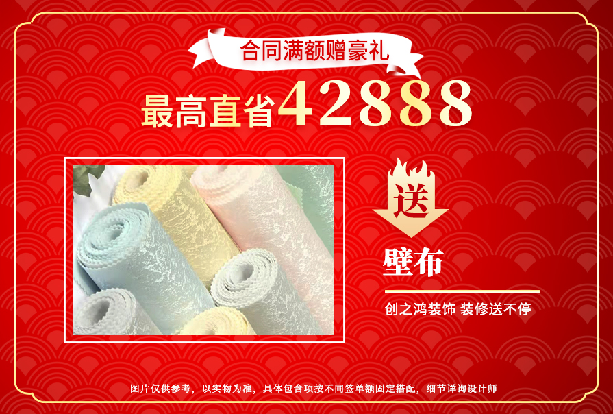 esball装饰，装修送不停