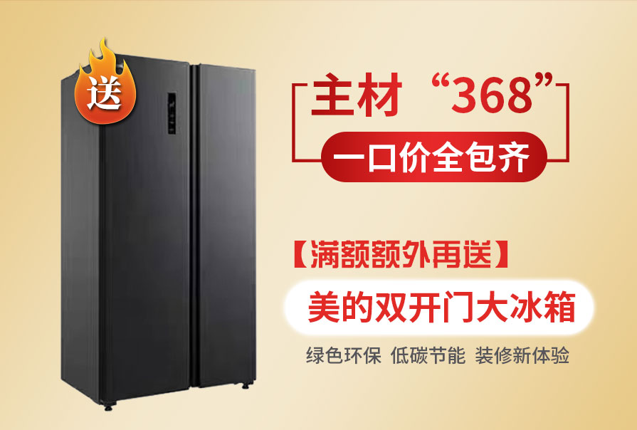 esball装饰国庆钜惠