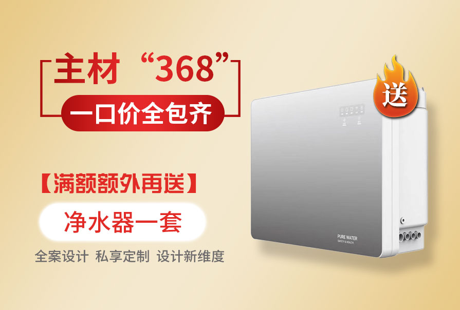 esball装饰国庆钜惠