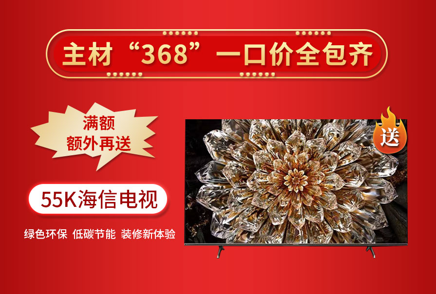 esball装饰国庆钜惠