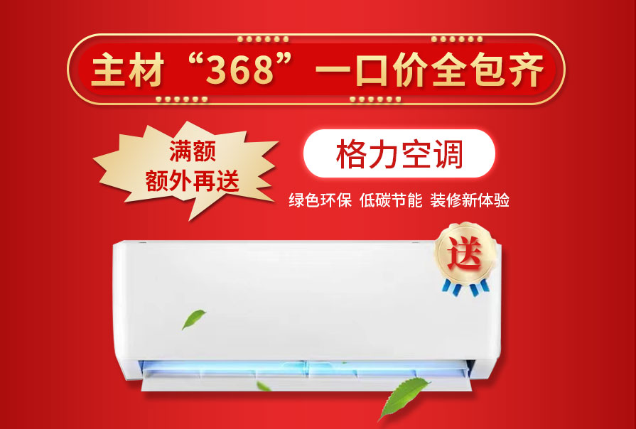 esball装饰国庆钜惠