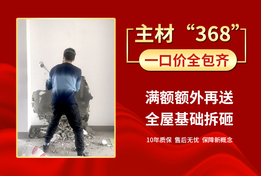 esball装饰国庆钜惠