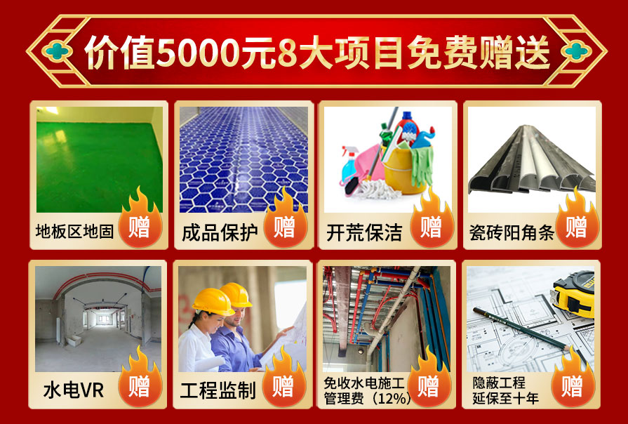 esball装饰国庆钜惠