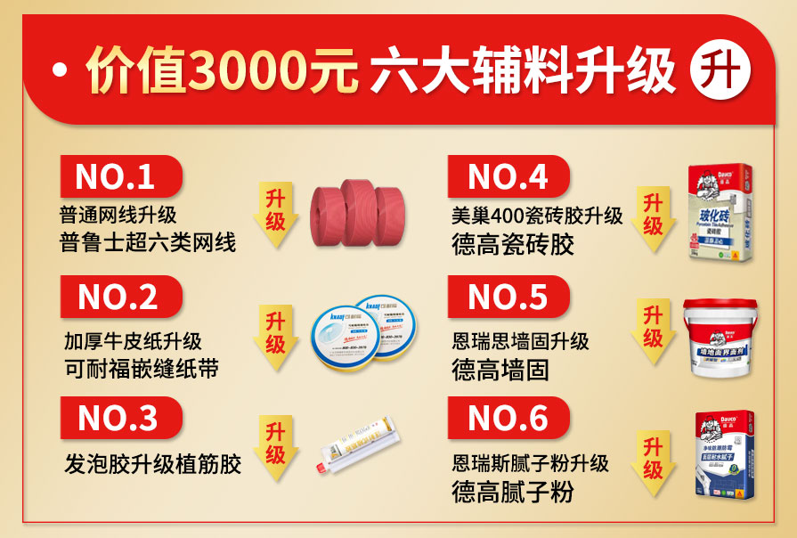 esball装饰国庆钜惠