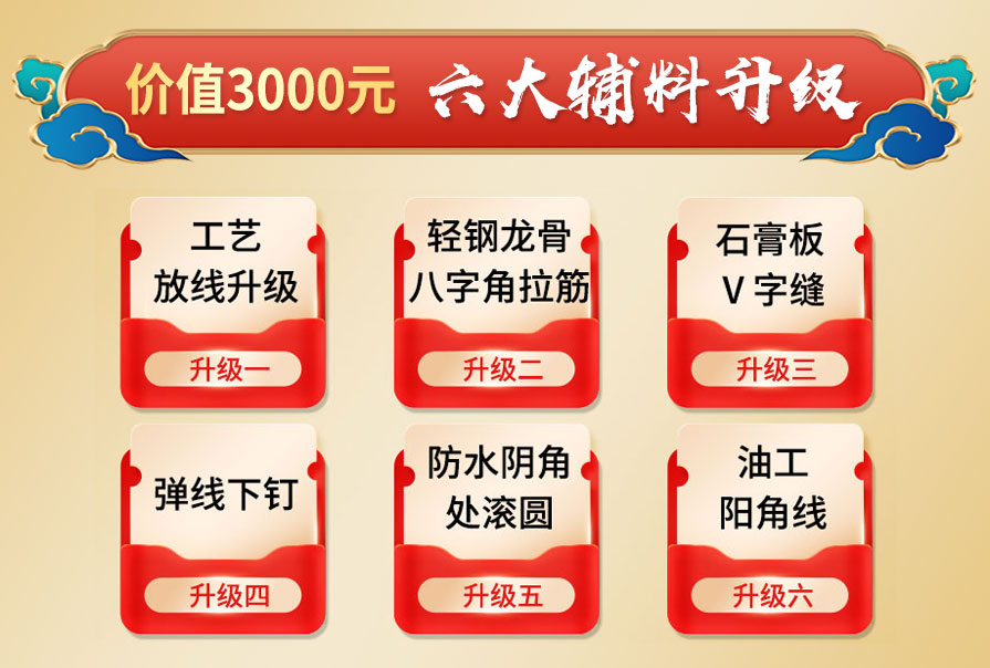 esball装饰国庆钜惠