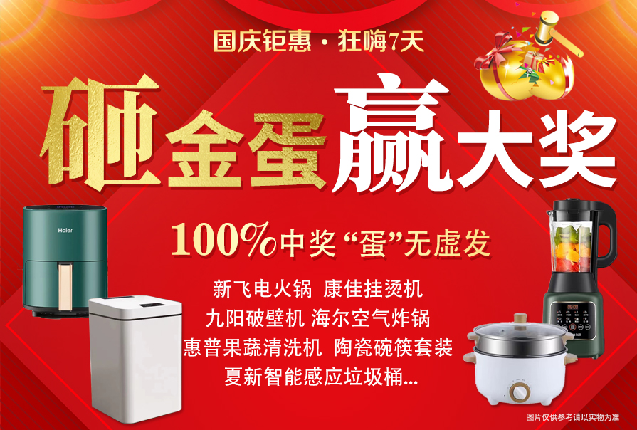 esball装饰国庆钜惠