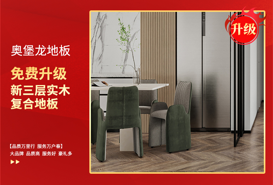 esball装饰优惠主材包 esball装饰优惠主材包