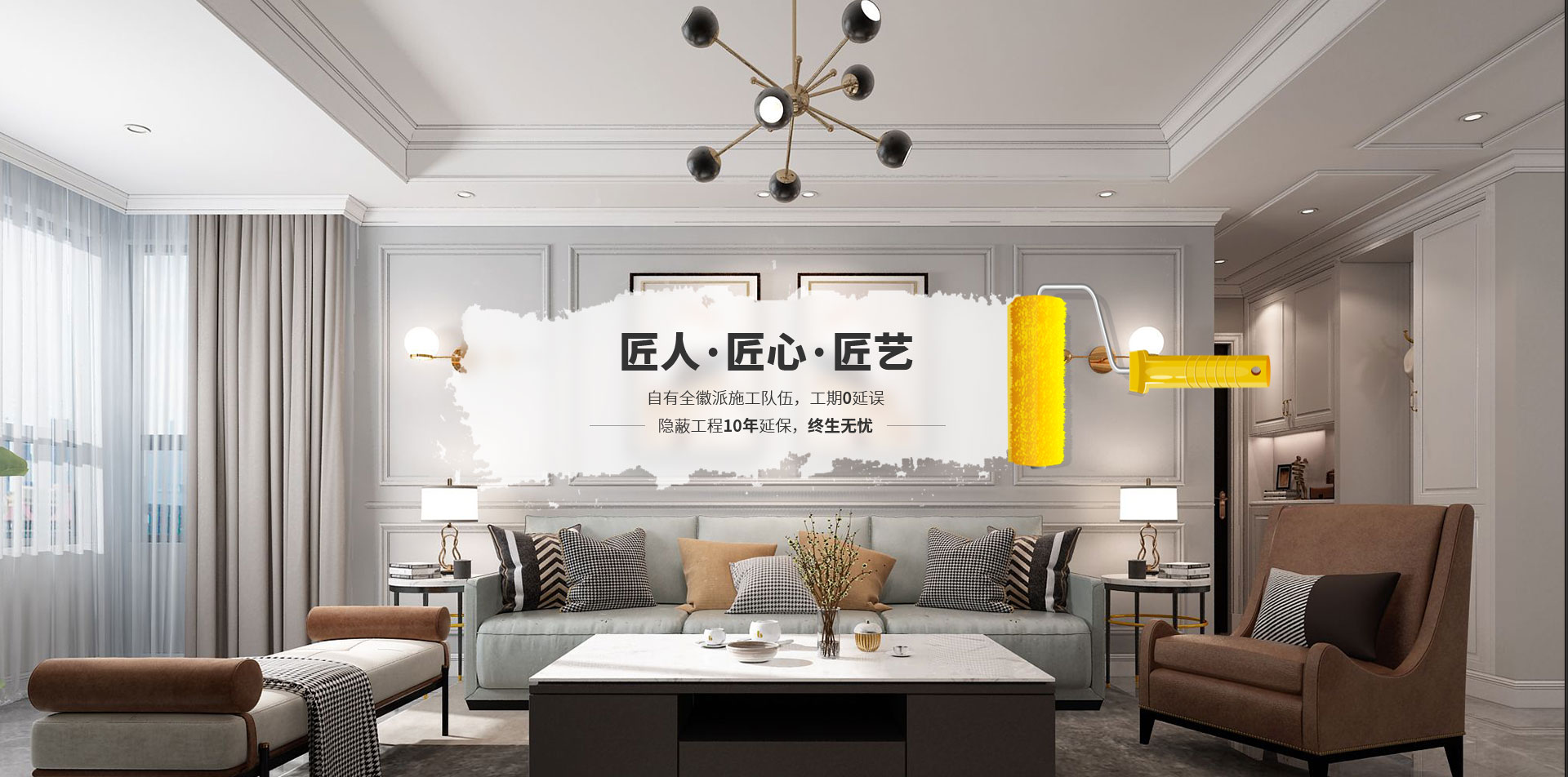 esball装饰 匠人 匠心 匠艺