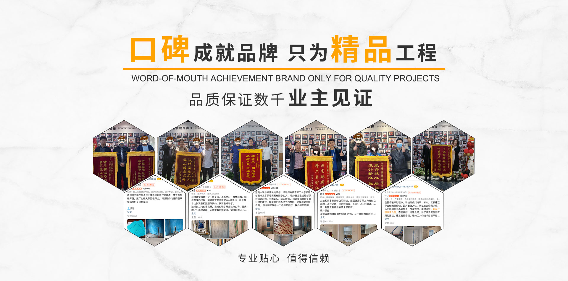 esball装饰 口碑见证 esball(中国区)官方网站是好评的搬运工